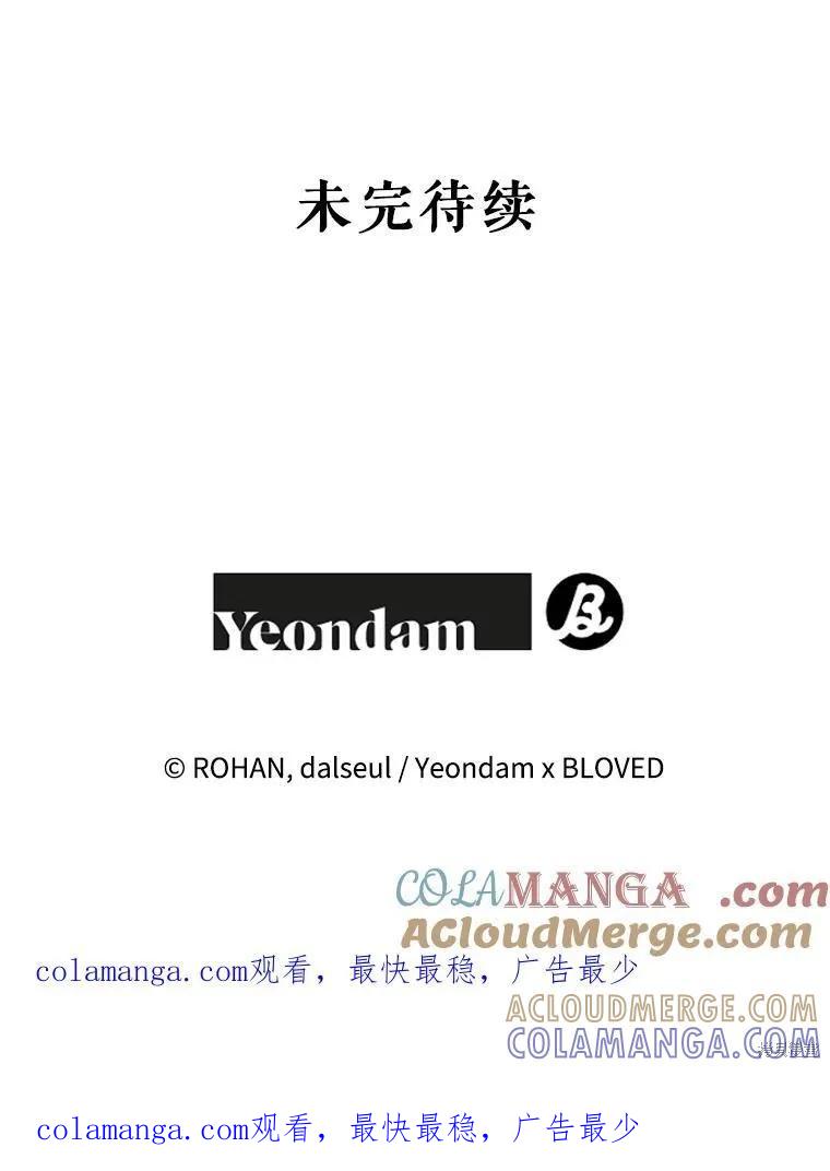 《王女在装疯卖傻》第135话 第149页