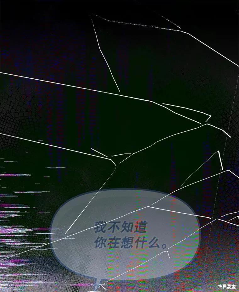 《王女在装疯卖傻》第135话 第102页