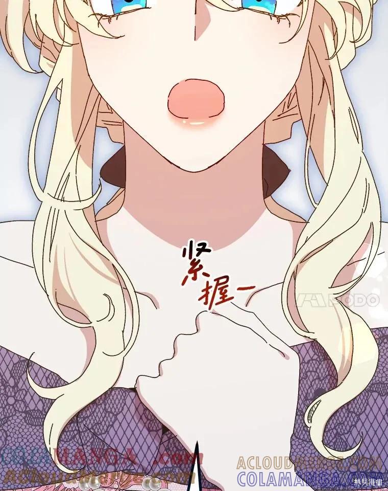 《王女在装疯卖傻》第135话 第21页