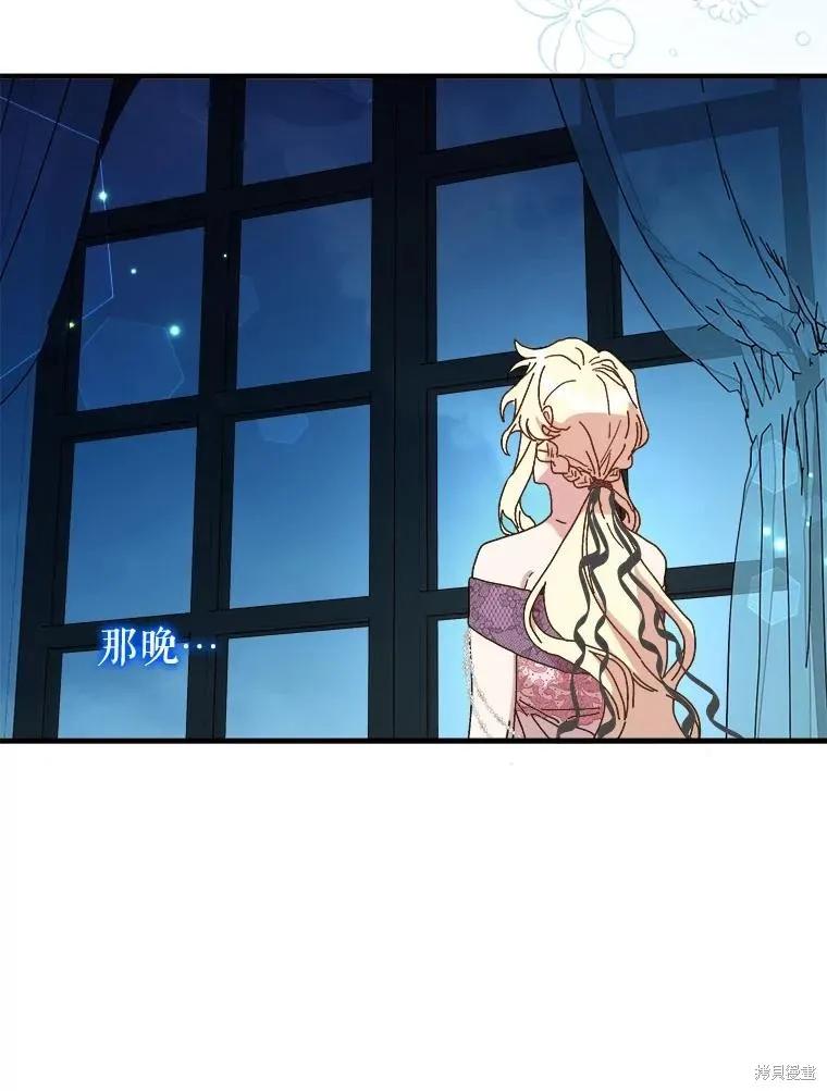 《王女在装疯卖傻》第135话 第38页