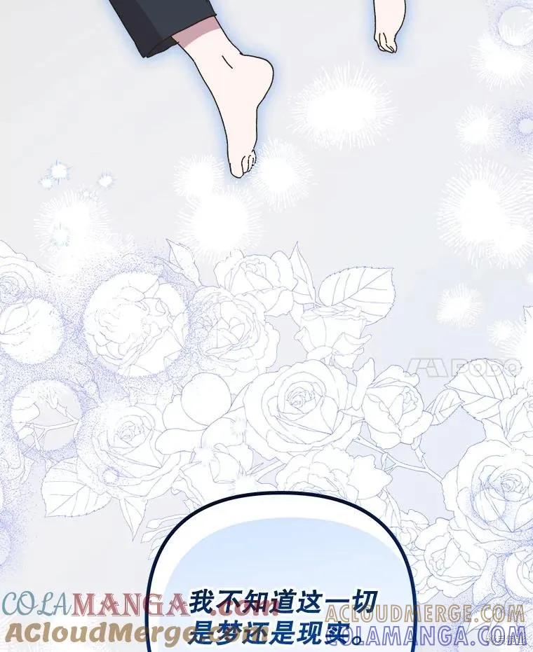 《王女在装疯卖傻》第135话 第141页