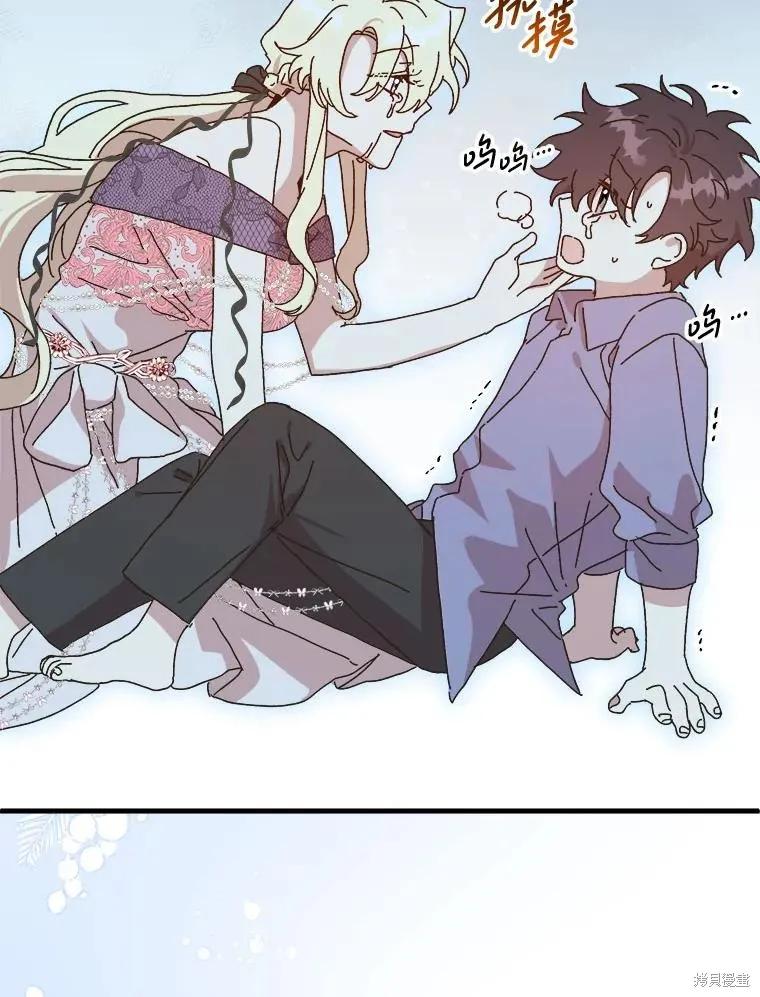 《王女在装疯卖傻》第135话 第136页