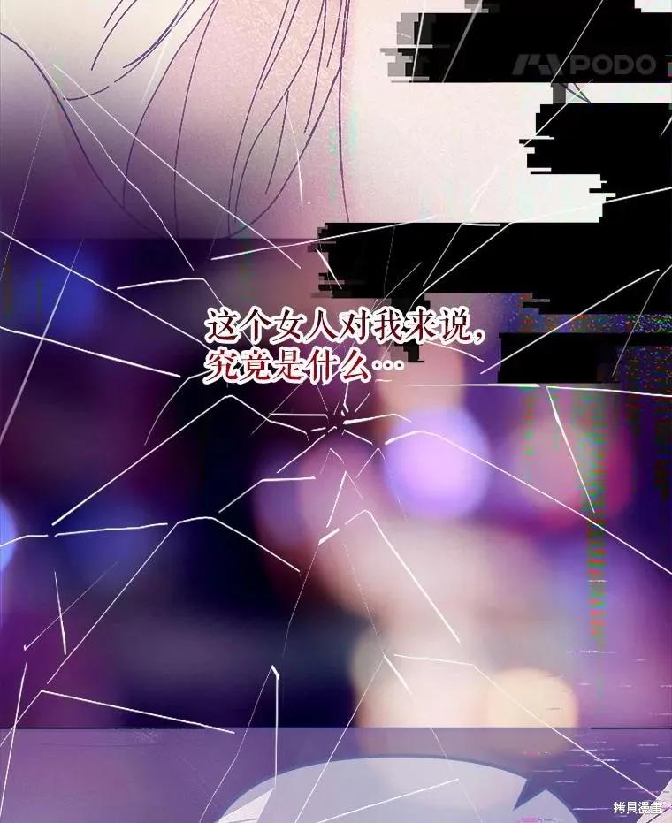 《王女在装疯卖傻》第135话 第104页