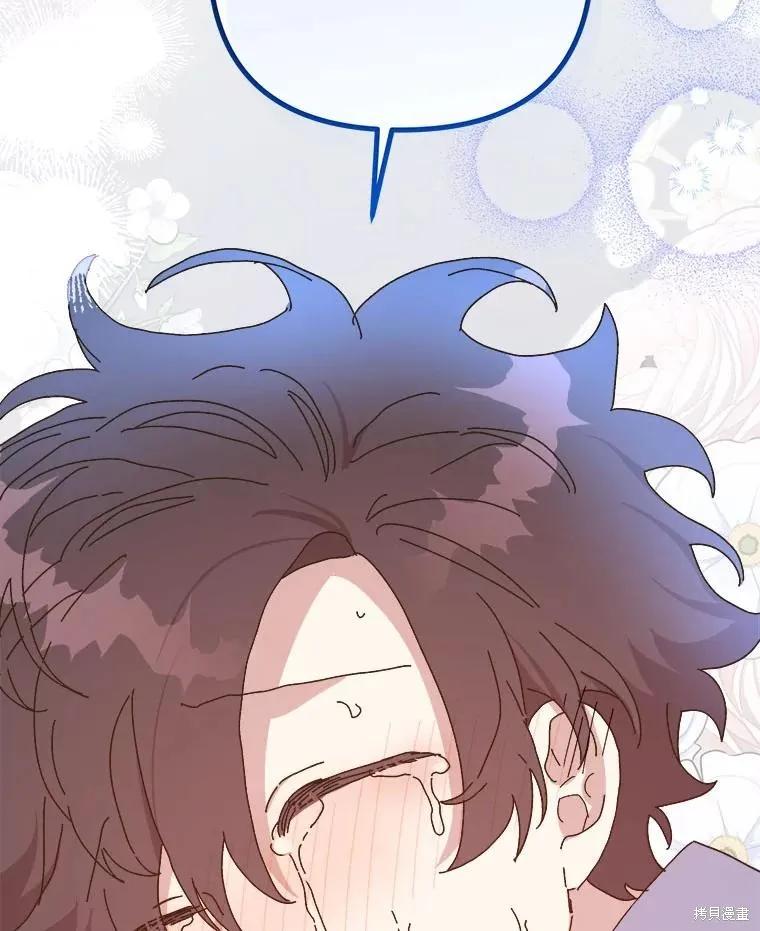 《王女在装疯卖傻》第135话 第142页