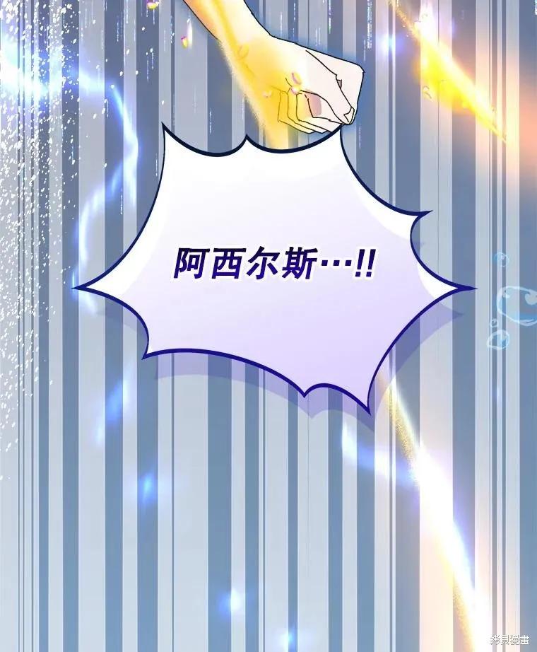 《王女在装疯卖傻》第135话 第60页