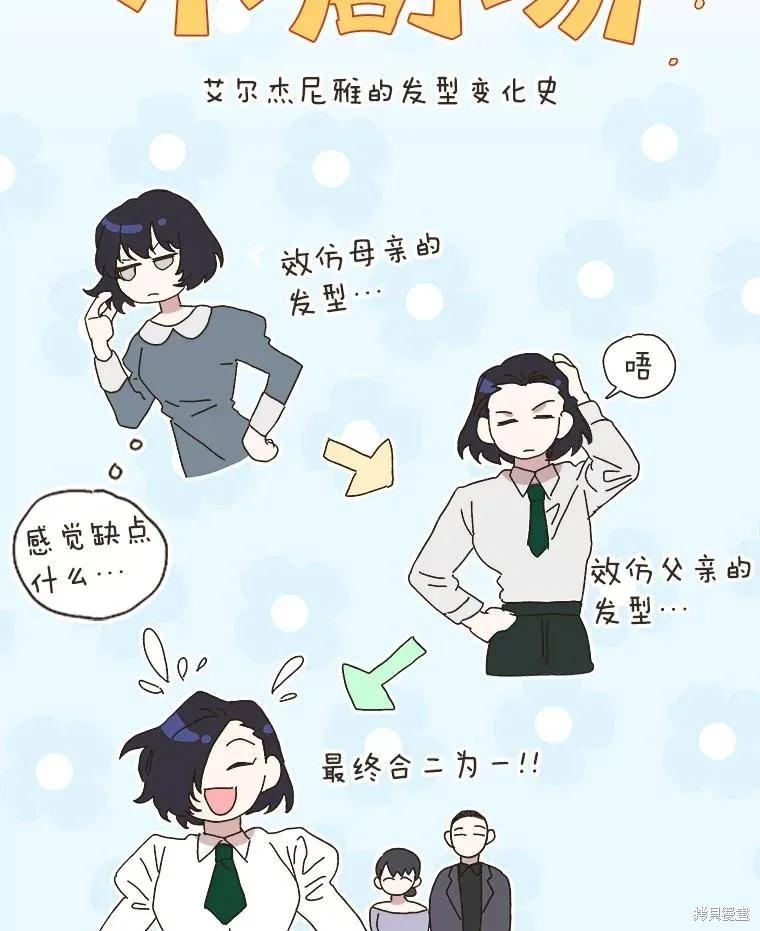《王女在装疯卖傻》第135话 第147页