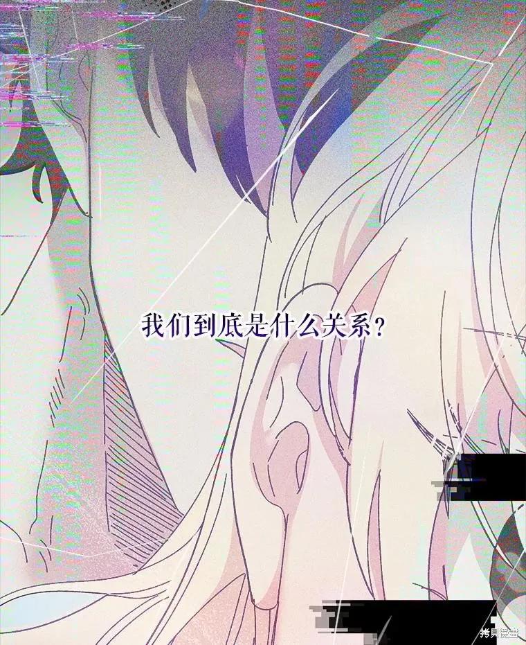 《王女在装疯卖傻》第135话 第103页