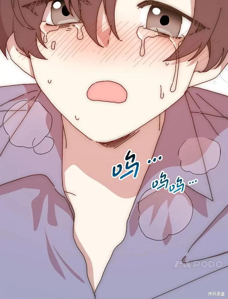 《王女在装疯卖傻》第135话 第134页