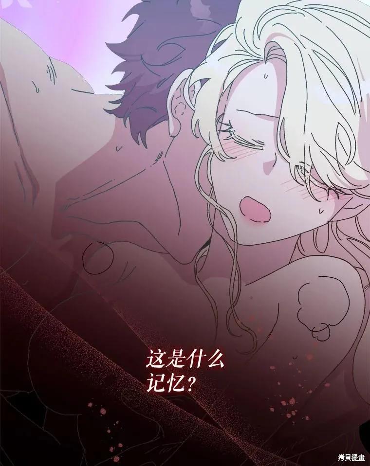 《王女在装疯卖傻》第135话 第116页