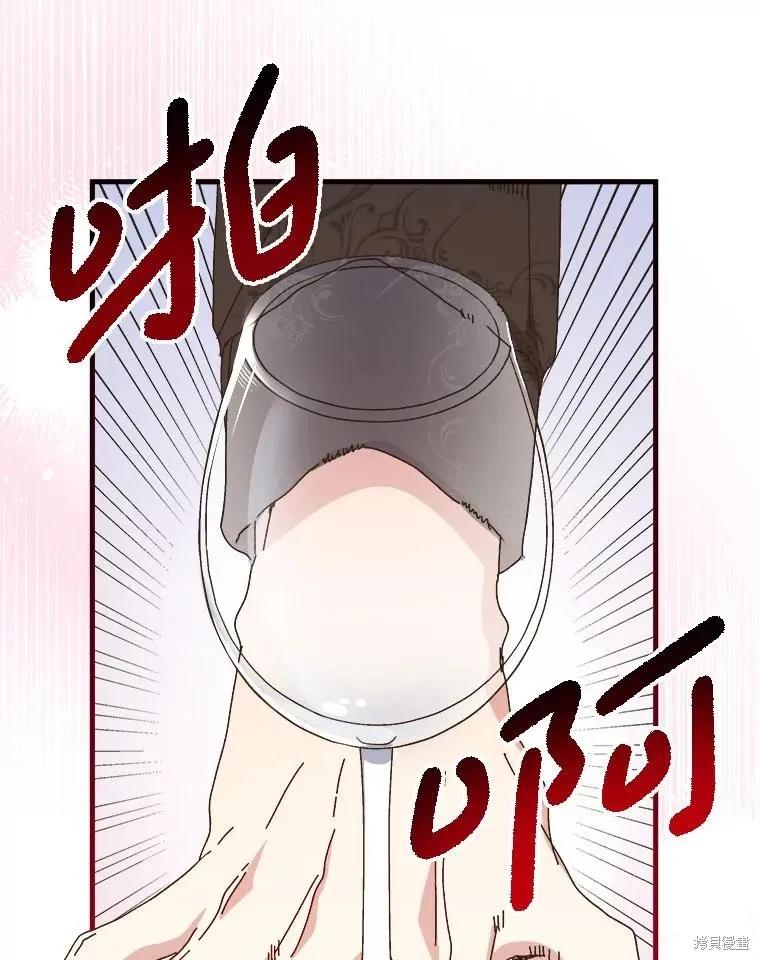 《王女在装疯卖傻》第135话 第26页