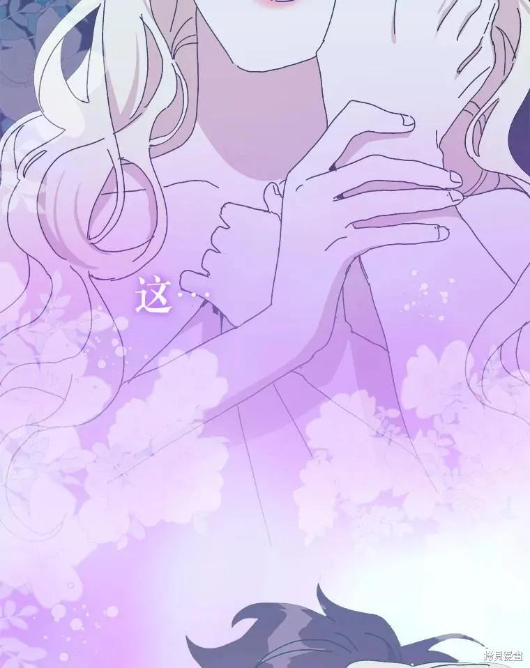 《王女在装疯卖傻》第135话 第115页