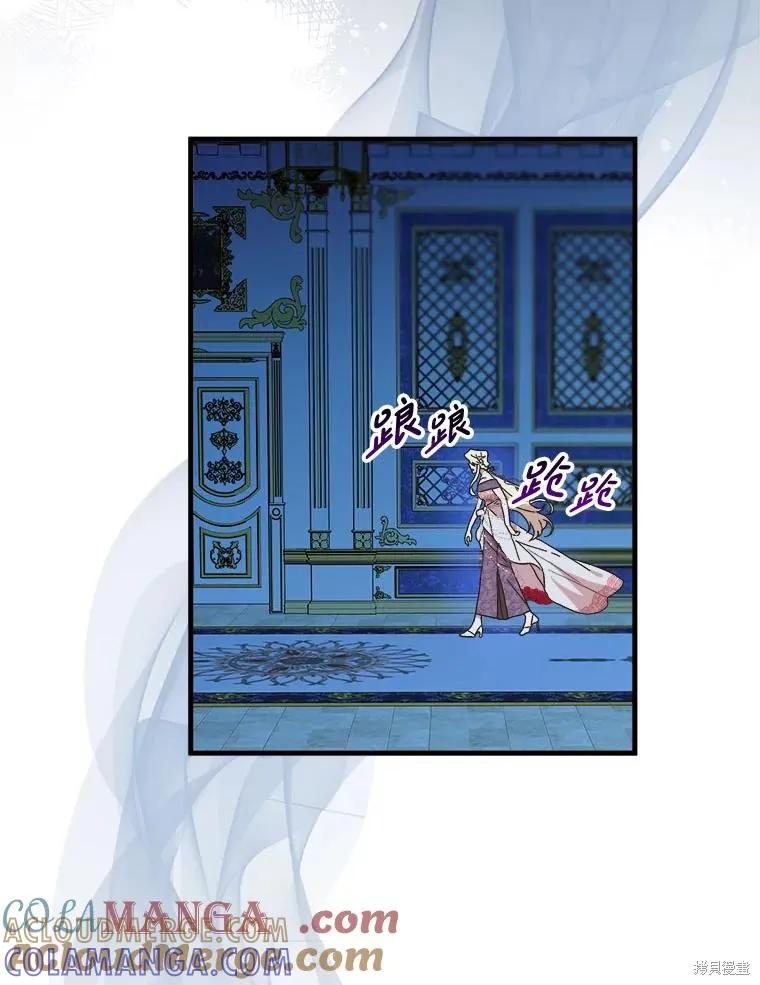 《王女在装疯卖傻》第135话 第89页