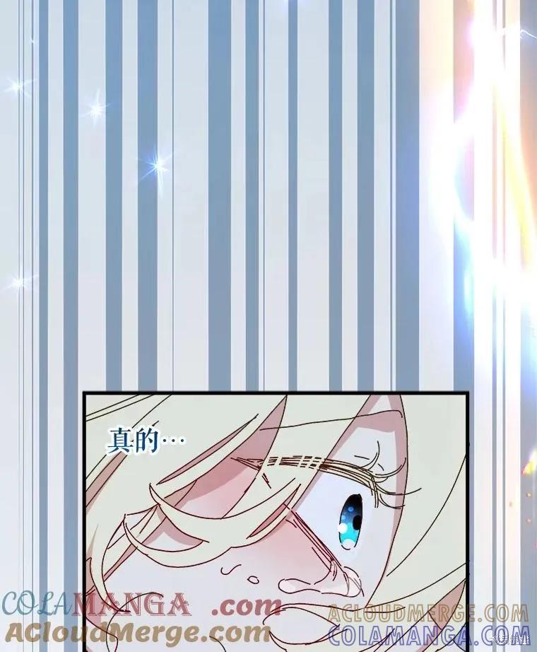 《王女在装疯卖傻》第135话 第61页