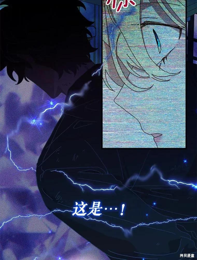 《王女在装疯卖傻》第135话 第46页
