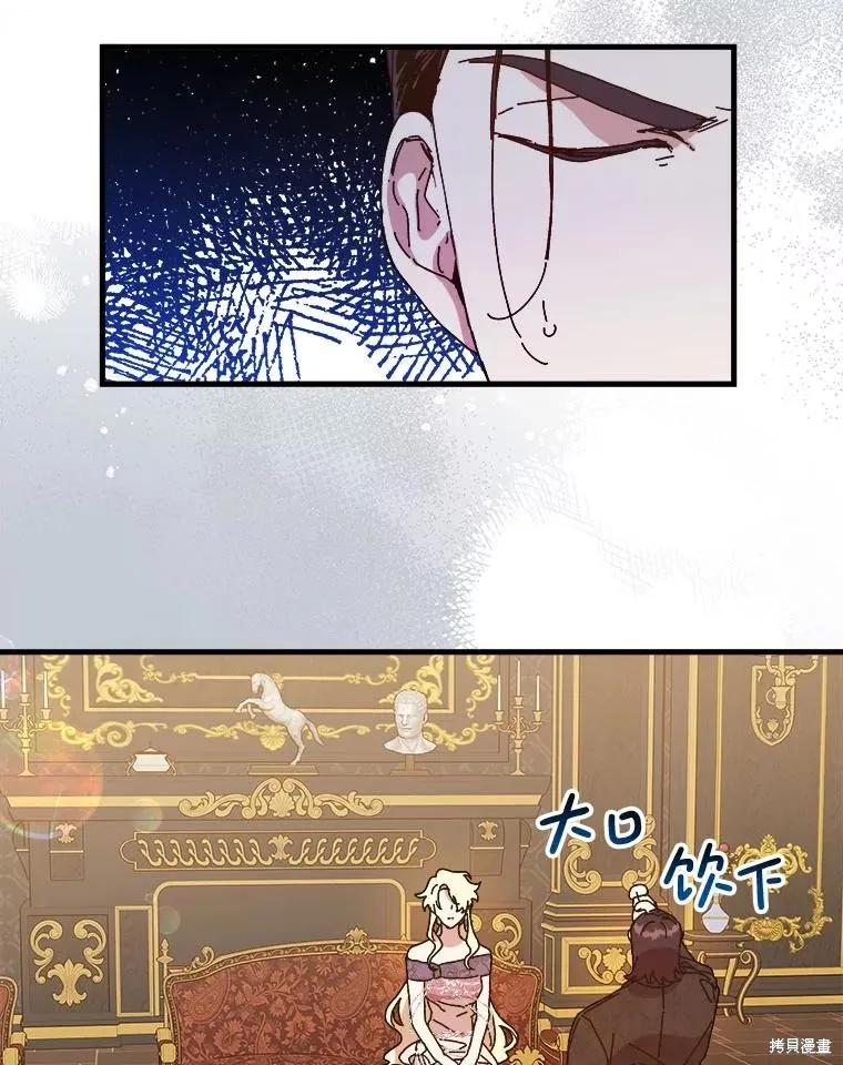 《王女在装疯卖傻》第135话 第24页