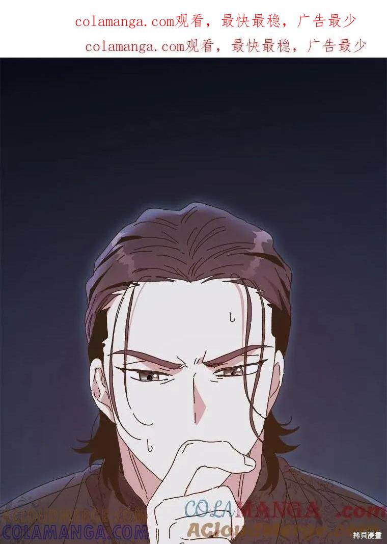 《王女在装疯卖傻》第135话 第1页