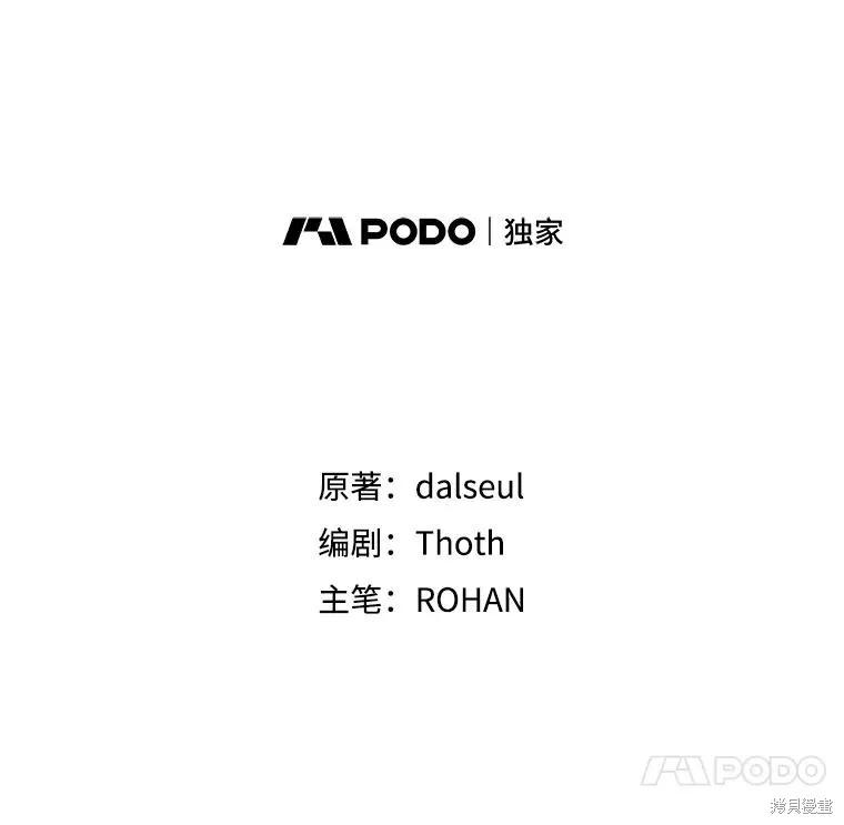 《王女在装疯卖傻》第135话 第35页