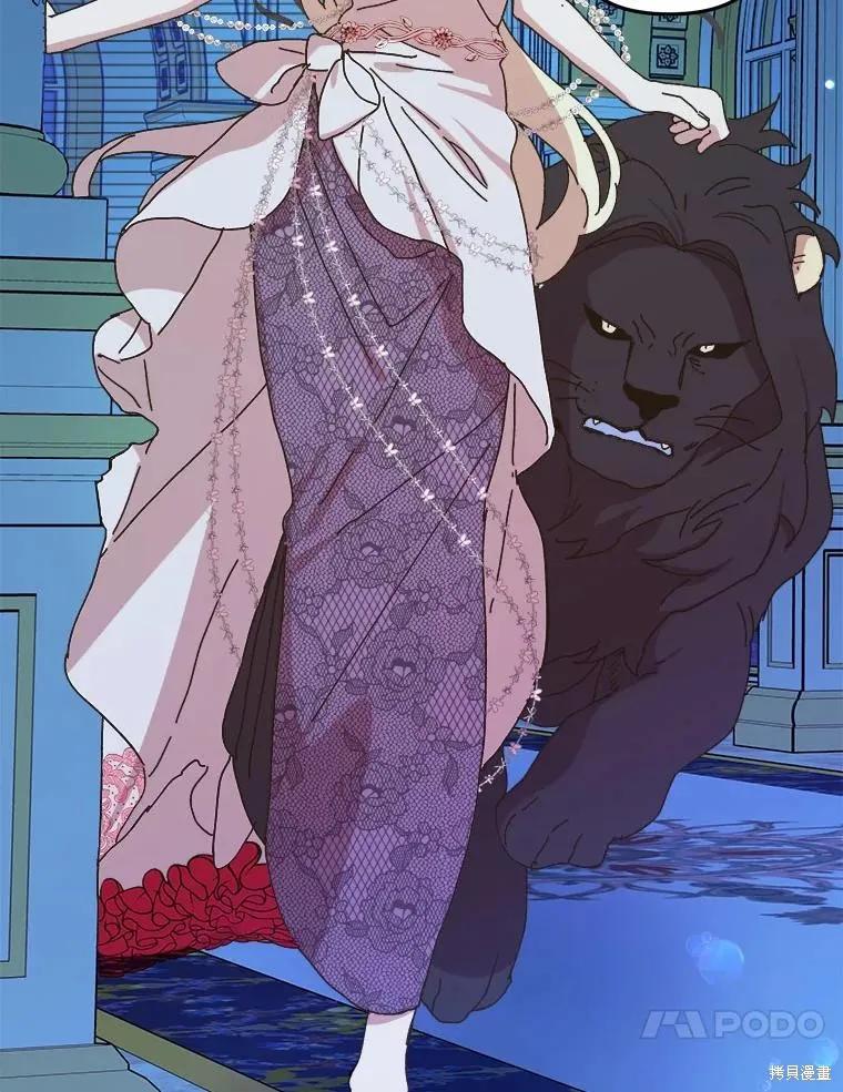 《王女在装疯卖傻》第135话 第86页