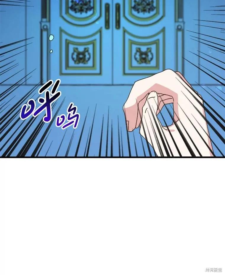 《王女在装疯卖傻》第135话 第64页