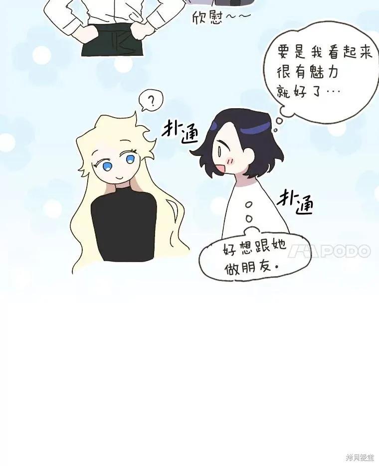 《王女在装疯卖傻》第135话 第148页