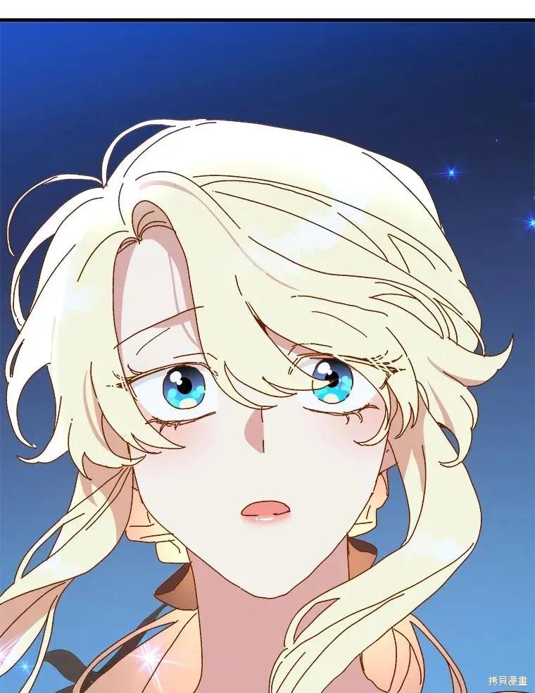 《王女在装疯卖傻》第135话 第51页