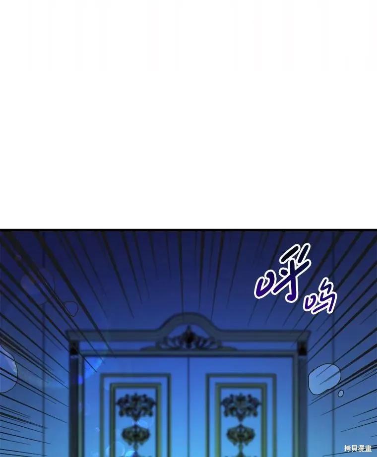 《王女在装疯卖傻》第135话 第63页