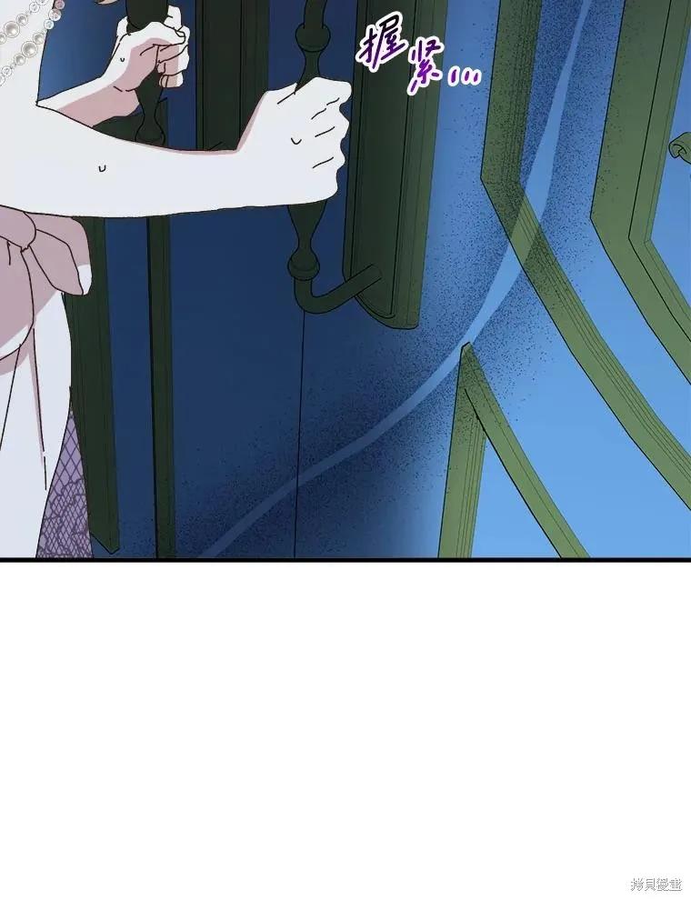 《王女在装疯卖傻》第135话 第91页