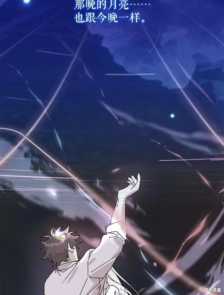 《王女在装疯卖傻》第135话 第40页