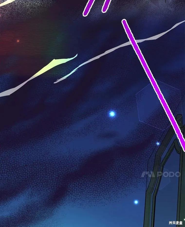 《王女在装疯卖傻》第135话 第124页