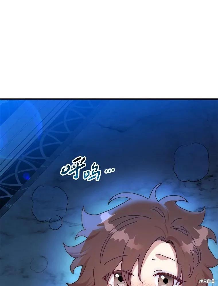《王女在装疯卖傻》第135话 第130页