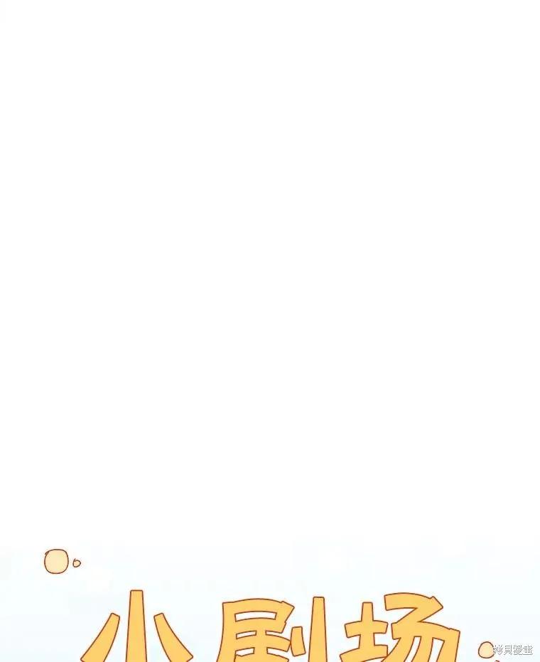 《王女在装疯卖傻》第135话 第146页