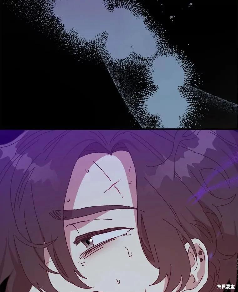 《王女在装疯卖傻》第135话 第79页