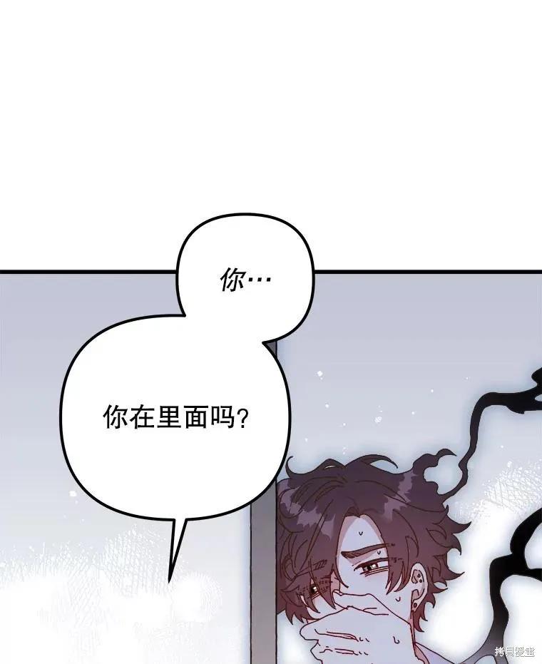 《王女在装疯卖傻》第135话 第92页