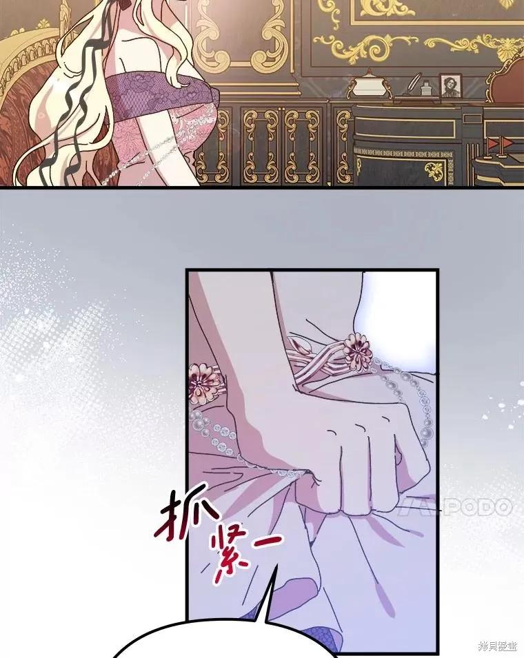 《王女在装疯卖傻》第135话 第7页