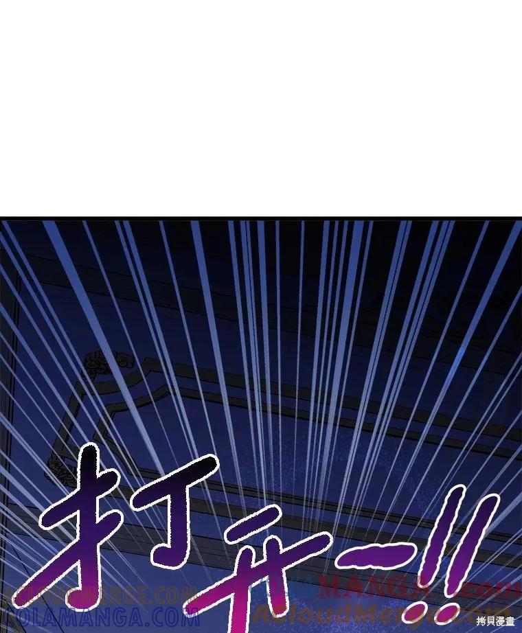 《王女在装疯卖傻》第135话 第65页