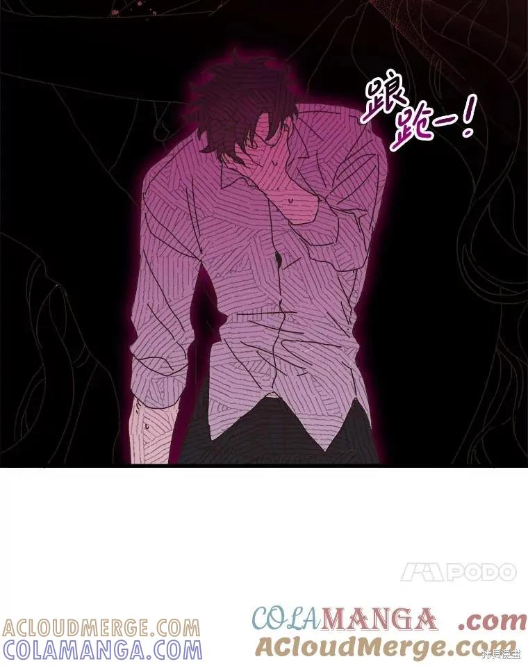 《王女在装疯卖傻》第135话 第117页