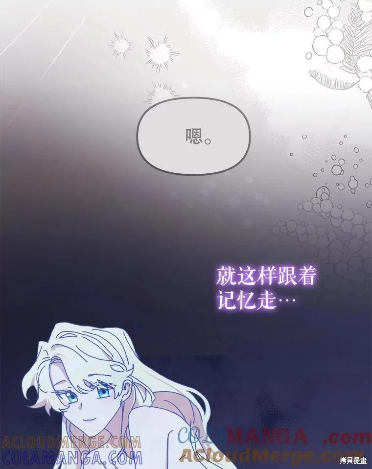 《王女在装疯卖傻》第135话 第113页