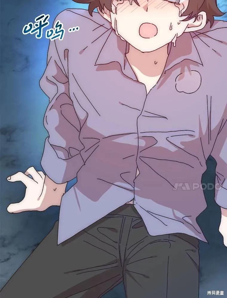 《王女在装疯卖傻》第135话 第131页