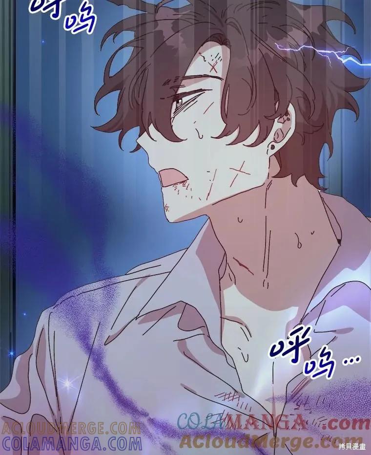 《王女在装疯卖傻》第135话 第77页
