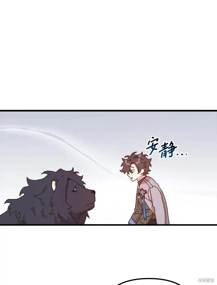 《王女在装疯卖傻》第136话 第56页