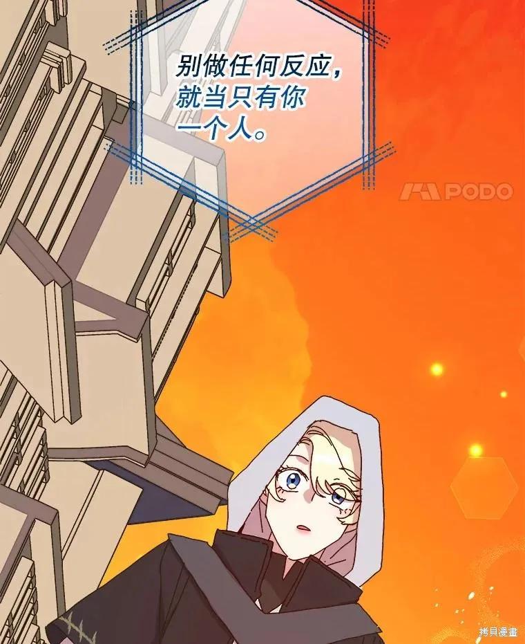 《王女在装疯卖傻》第136话 第144页