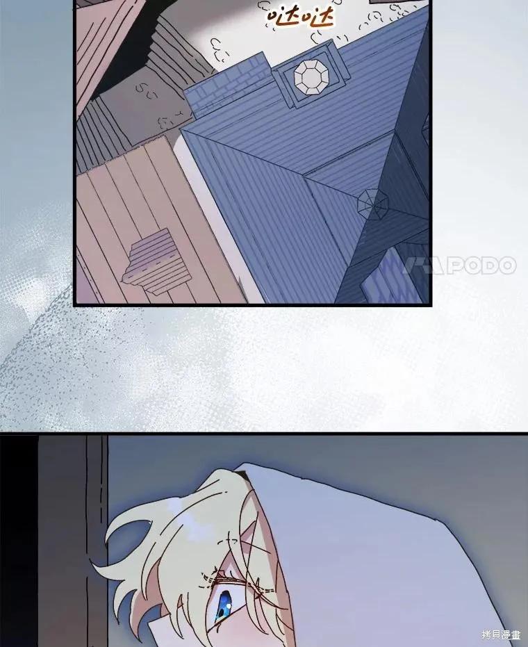 《王女在装疯卖傻》第136话 第110页