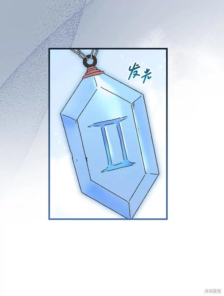 《王女在装疯卖傻》第136话 第116页