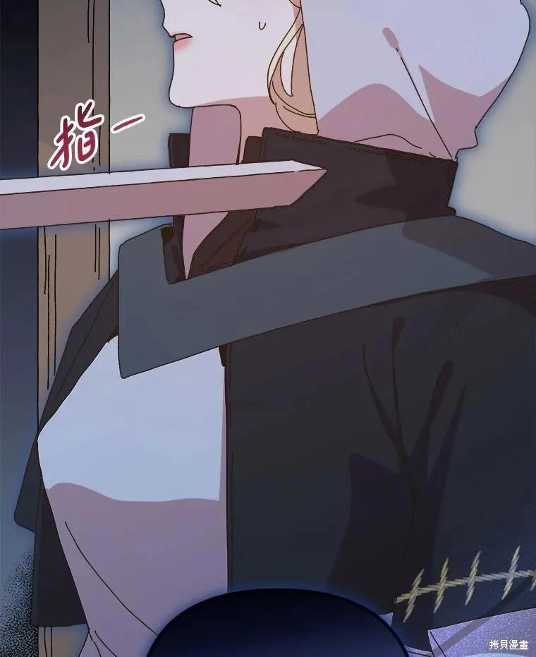 《王女在装疯卖傻》第136话 第111页