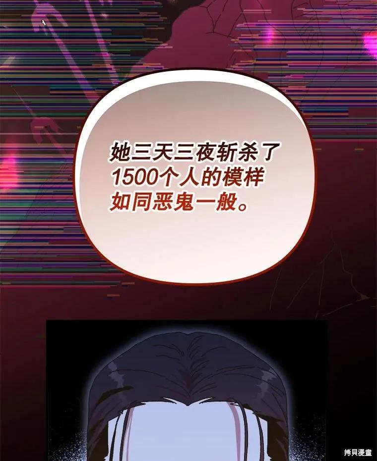 《王女在装疯卖傻》第136话 第23页