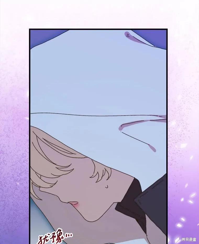 《王女在装疯卖傻》第136话 第100页