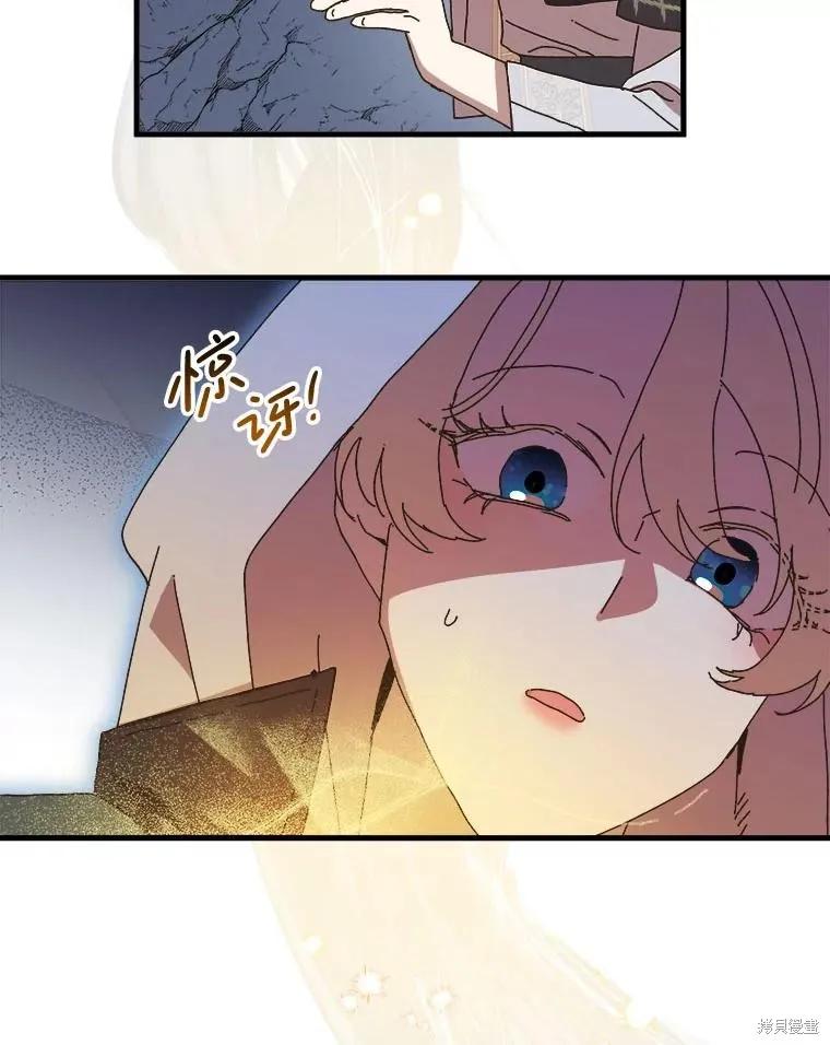 《王女在装疯卖傻》第136话 第132页