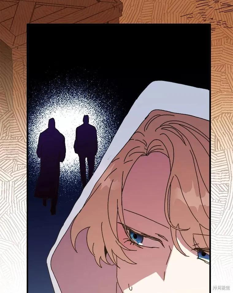 《王女在装疯卖傻》第136话 第138页