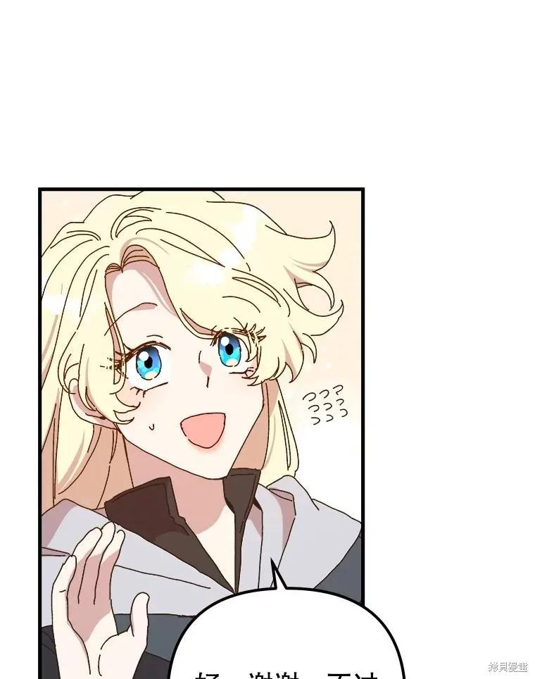 《王女在装疯卖傻》第136话 第78页