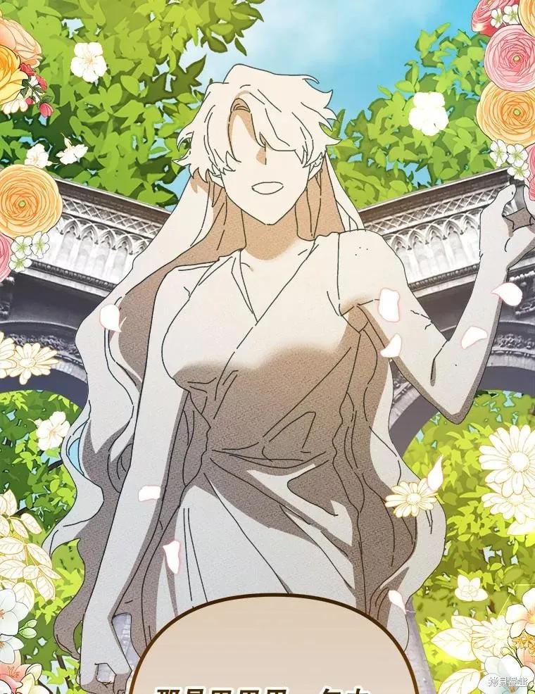 《王女在装疯卖傻》第136话 第3页
